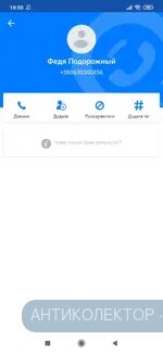 Screenshot_2020-03-02-10-50-09-382_app.source.getcontact.webp