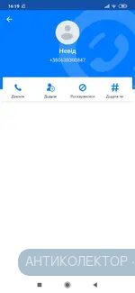 Screenshot_2020-03-02-16-19-48-664_app.source.getcontact.webp