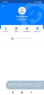 Screenshot_2020-03-02-16-19-29-993_app.source.getcontact.webp