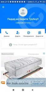 Screenshot_2020-03-02-20-42-28-039_app.source.getcontact.webp