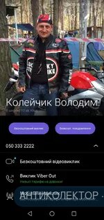 Screenshot_20200304_133651_com.viber.voip.webp