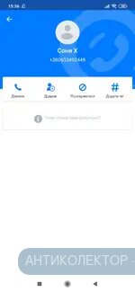 Screenshot_2020-03-04-15-56-01-256_app.source.getcontact.webp