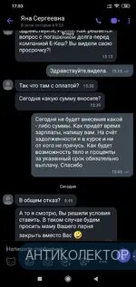 Screenshot_2020-03-06-17-03-45-441_com.viber.voip.webp