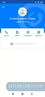 Screenshot_2020-03-11-09-07-16-742_app.source.getcontact.webp