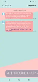 Screenshot_20200311-112640_Messages.webp