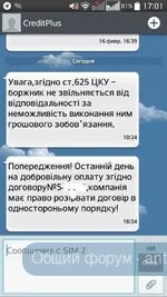 Кредит плюс.webp