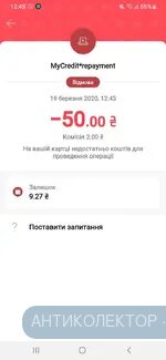 Screenshot_20200319-124558_monobank.webp