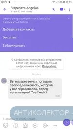 Screenshot_20200320-131352_Viber.webp