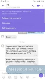 Screenshot_20200320-133405_Viber.webp