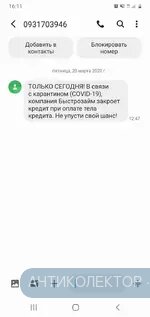 Screenshot_20200320-161106_Messages.webp