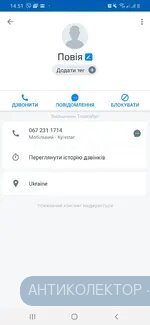 Screenshot_20200324-145151_Truecaller.webp