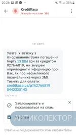 Screenshot_20200324-202621_Truecaller.webp