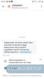 Screenshot_20200324-202615_Truecaller.webp