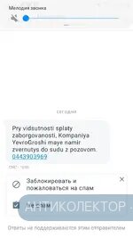 Screenshot_20200324-202608_Truecaller.webp