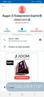 Screenshot_20200325-180457_Truecaller.webp