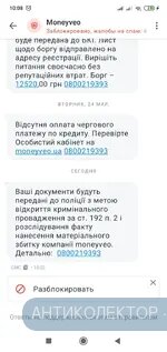 Screenshot_2020-03-26-10-08-39-570_com.truecaller.webp