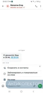 Screenshot_20200326-205232_Truecaller.webp