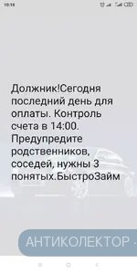 Screenshot_2020-03-27-10-18-11-053_com.android.mms.webp
