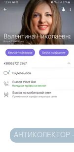 Screenshot_20200401-124510_Viber.webp