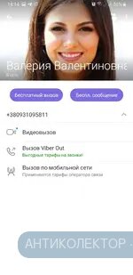 Screenshot_20200401-141436_Viber.webp