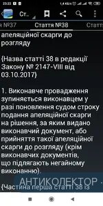 Screenshot_2020-04-01-23-22-47-479_ua.oleksandr.kotyuk.onstateexecutiveservice.webp