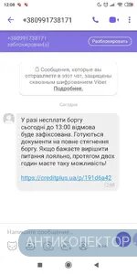 Screenshot_2020-04-13-12-08-06-996_com.viber.voip.webp