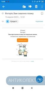 Screenshot_2020-04-13-12-08-19-879_tormail.mail.ru.webp