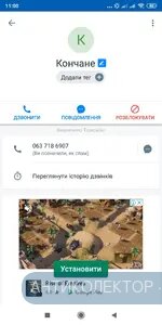 Screenshot_2020-04-14-11-00-12-531_com.truecaller.webp
