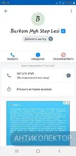 Screenshot_20200415-141231_Truecaller.webp
