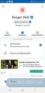 Screenshot_20200415-144145_Truecaller.webp