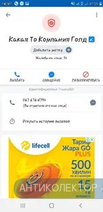 Screenshot_20200415-144133_Truecaller.webp