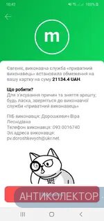 Screenshot_20200415-104227_monobank.webp