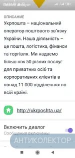 Screenshot_2020-04-16-14-13-00-595_com.viber.voip.webp