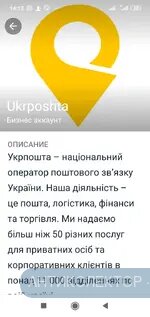 Screenshot_2020-04-16-14-13-07-044_com.viber.voip.webp
