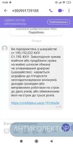 Screenshot_2020-04-17-19-20-27-803_com.viber.voip.webp