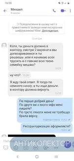 Screenshot_20200416-160041_Viber.webp