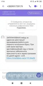 Screenshot_2020-04-23-17-32-45-930_com.viber.voip.webp