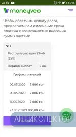 Screenshot_2020-04-25-15-26-55.webp
