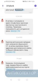 Screenshot_20200429_132656_com.viber.voip.webp