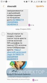 Screenshot_20200430-070302_Messages.webp