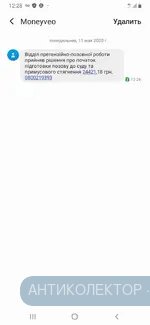 Screenshot_20200511-122834_Messages.webp