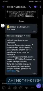 Screenshot_20200524_130805_com.viber.voip.webp