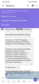 Screenshot_2020-05-25-10-17-19-561_com.viber.voip.webp