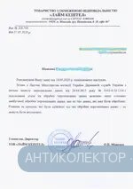 Маніта С.В. (1).webp