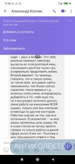 Screenshot_2020-06-11-17-53-20-398_com.viber.voip.webp