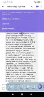 Screenshot_2020-06-11-17-53-10-320_com.viber.voip.webp