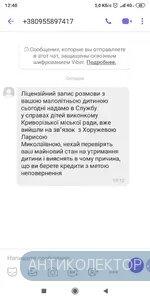 Screenshot_2020-06-17-12-40-04-542_com.viber.voip.webp