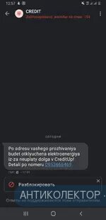 изображение_viber_2020-07-03_12-57-28.webp
