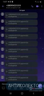 Screenshot_20200707-130736_Viber.webp