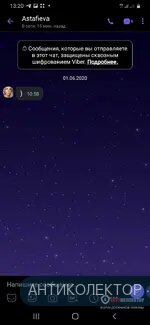 Screenshot_20200707-132017_Viber.webp